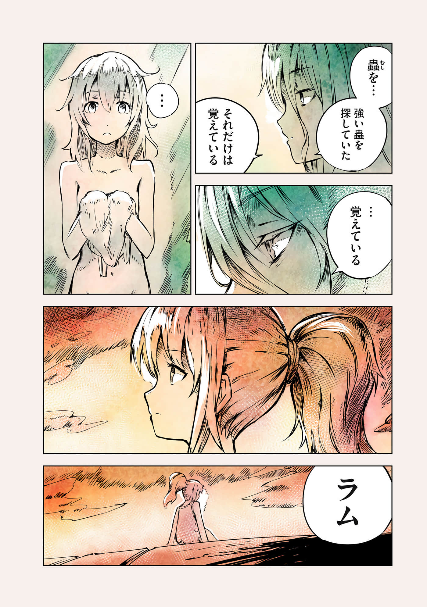 Page 178