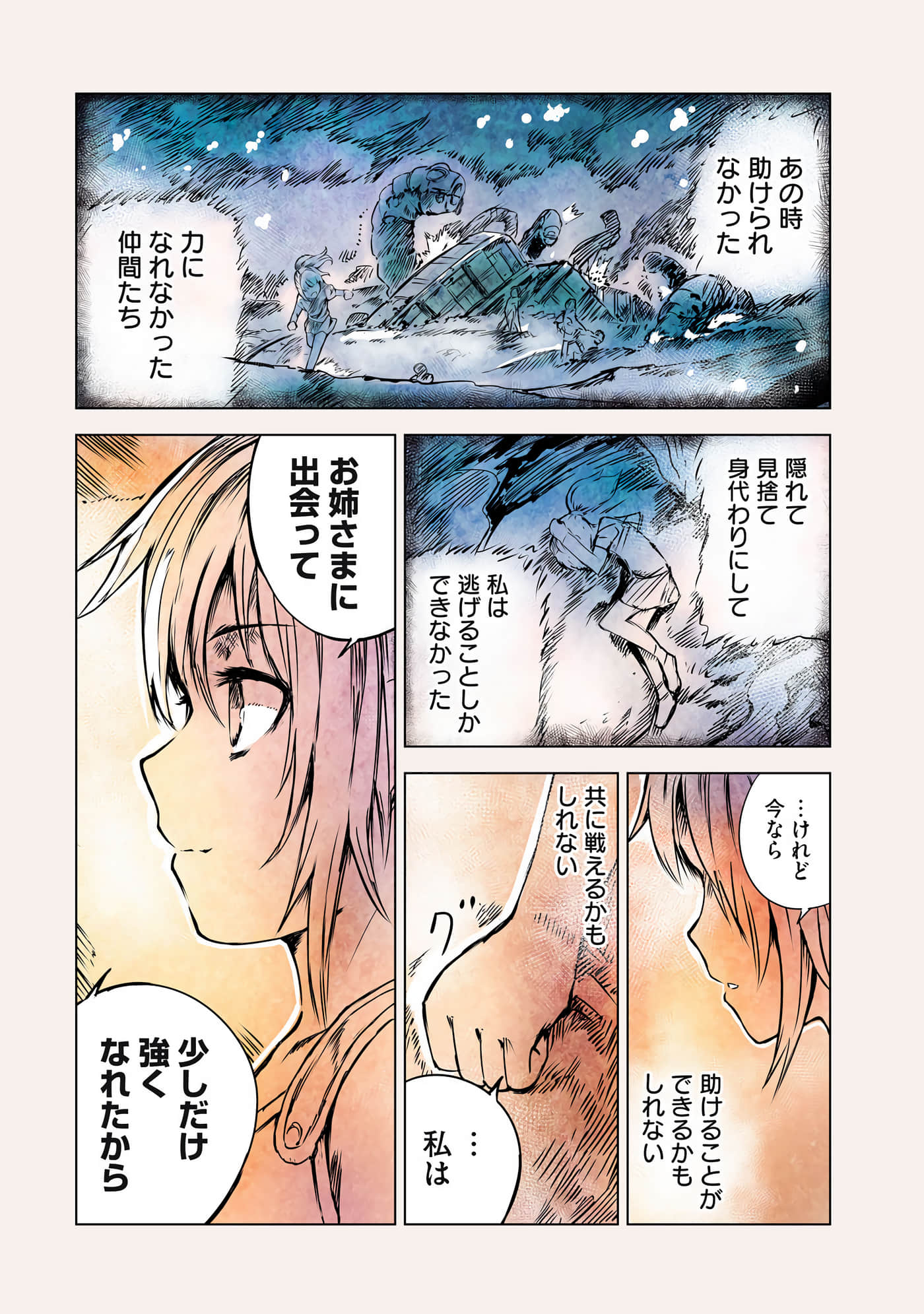 Page 181
