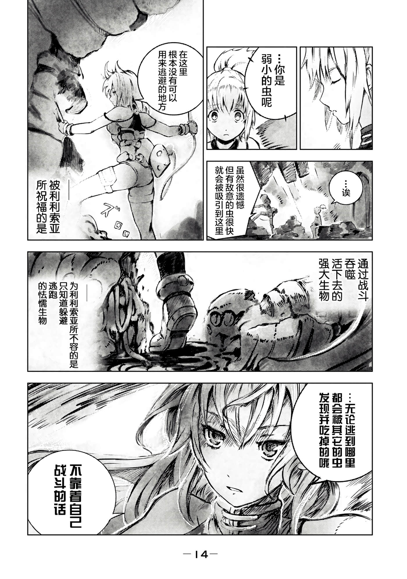 Page 14
