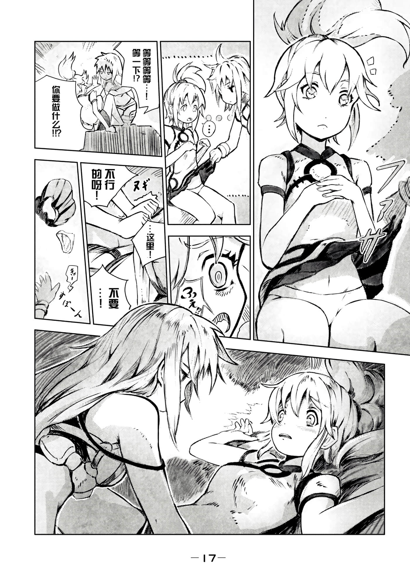 Page 17