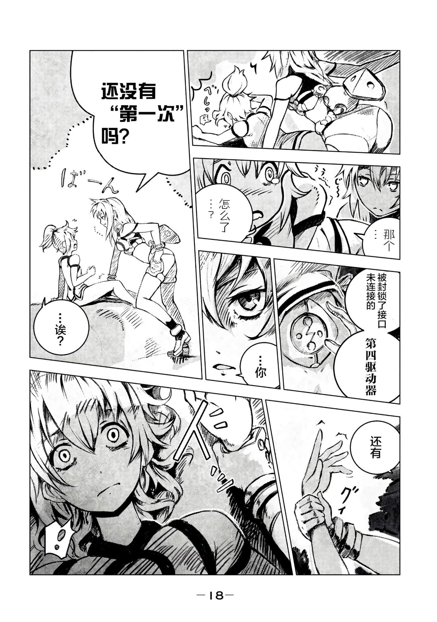 Page 18