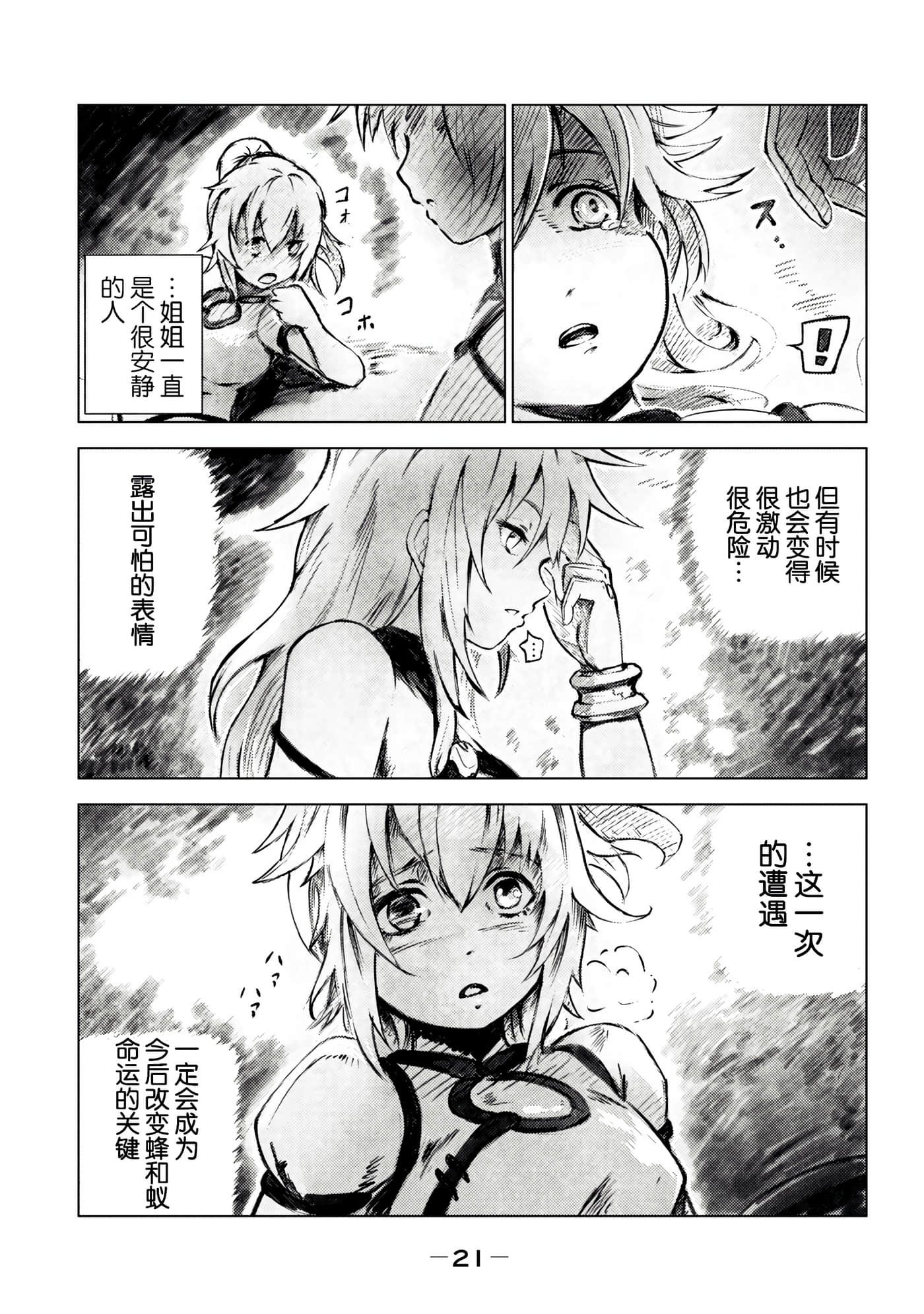 Page 21