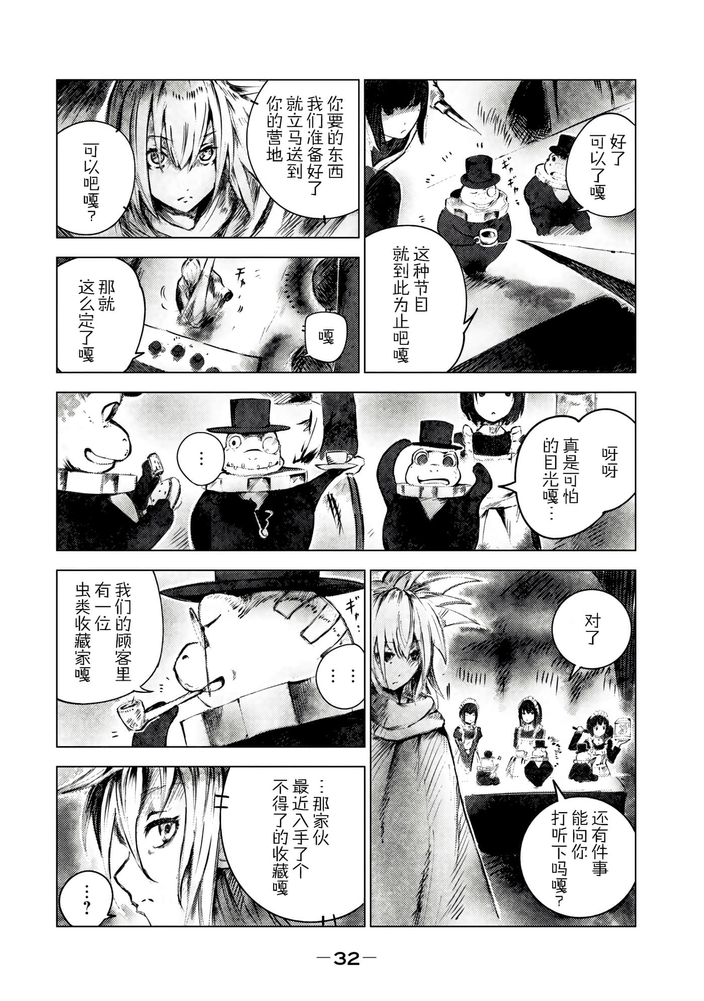 第 8 页