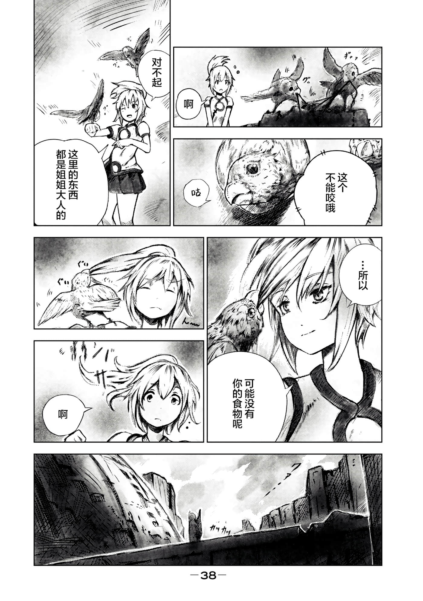 第 14 页
