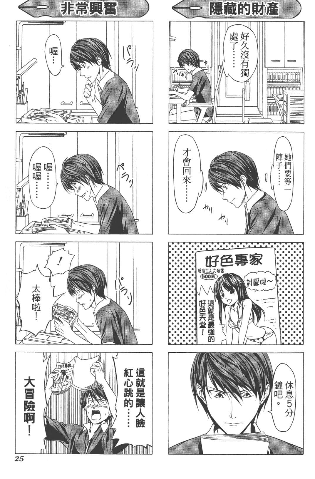 Page 28