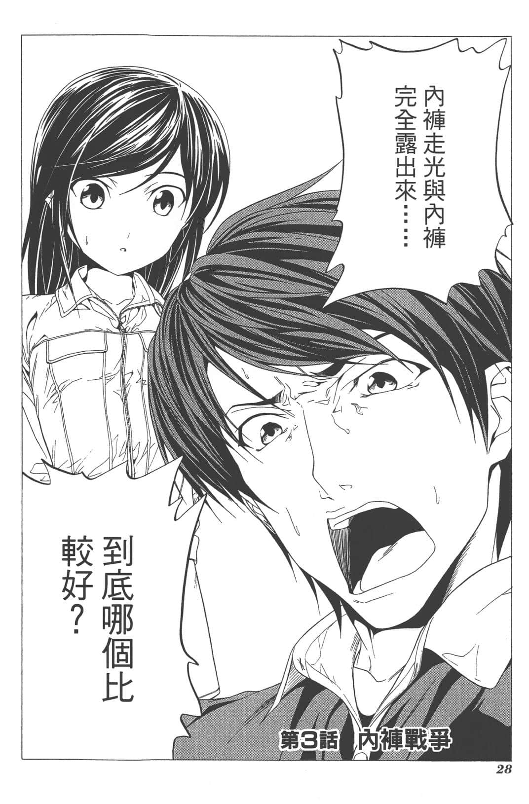 Page 31