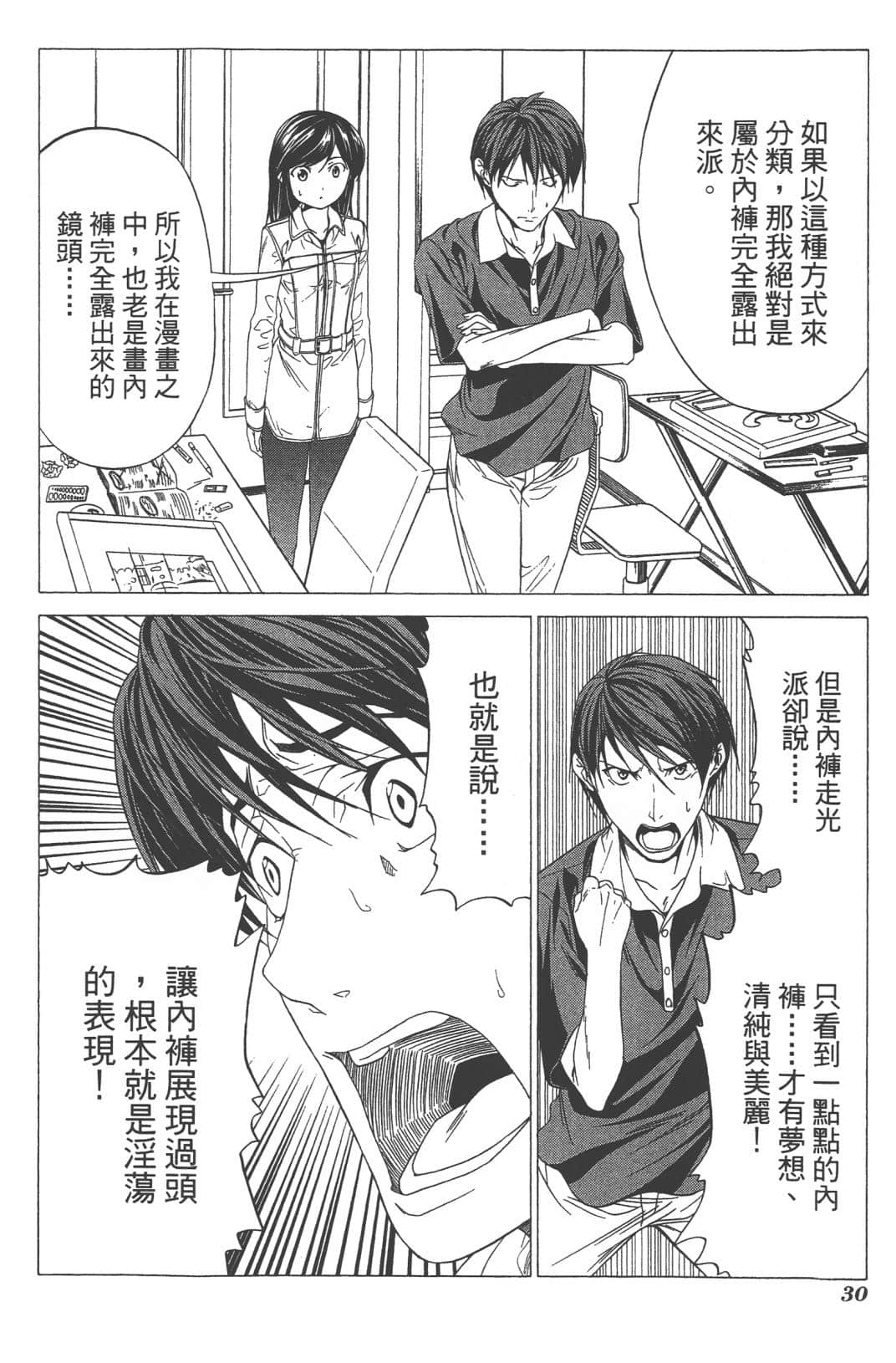 Page 33