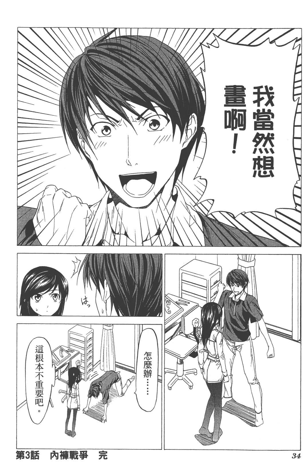 Page 37