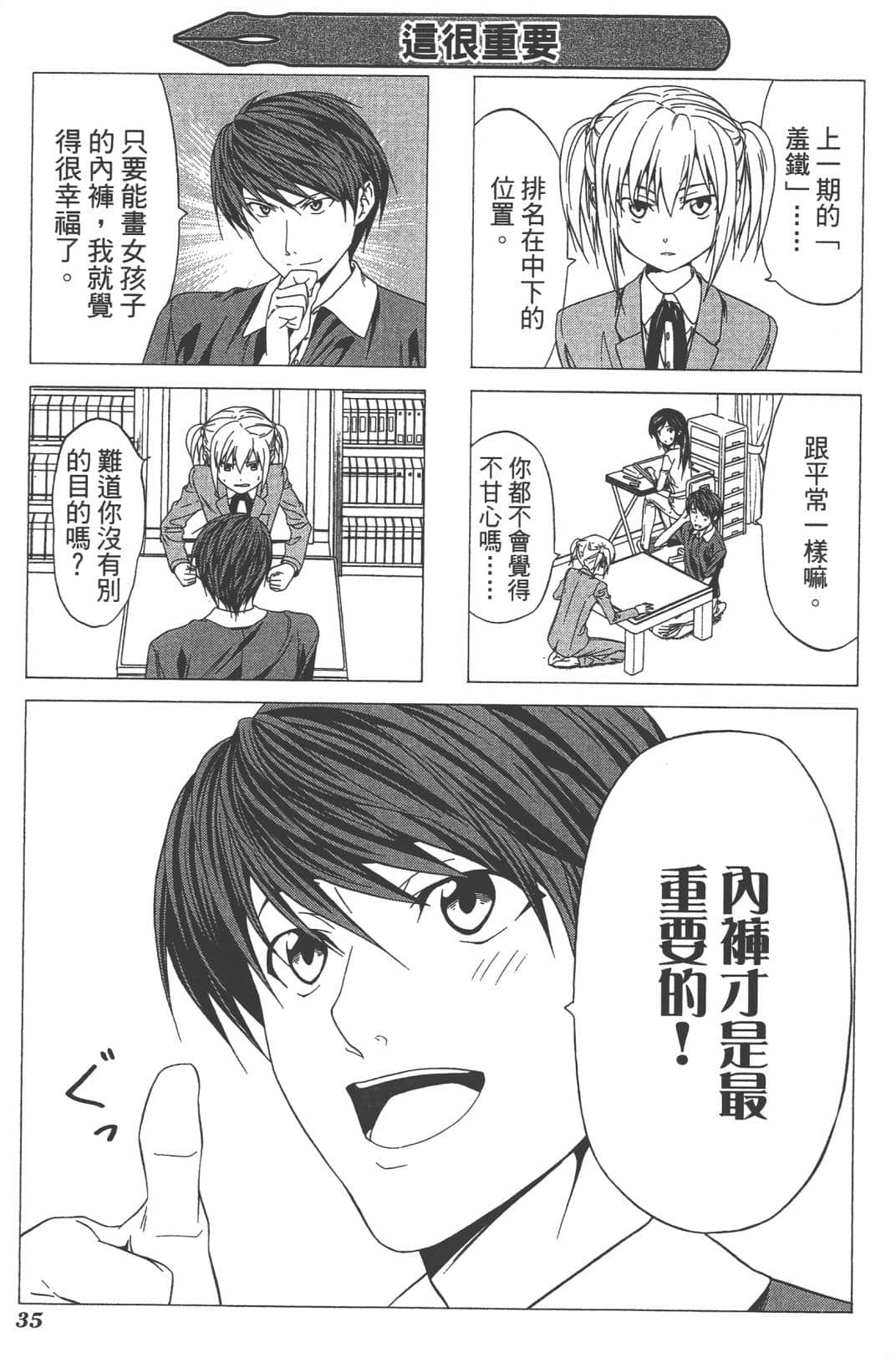 Page 38