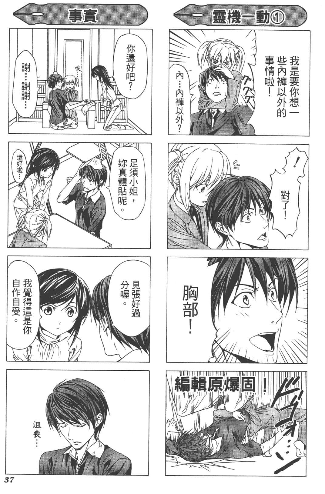 Page 40