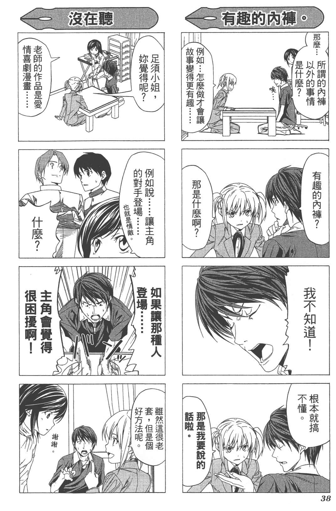 Page 41
