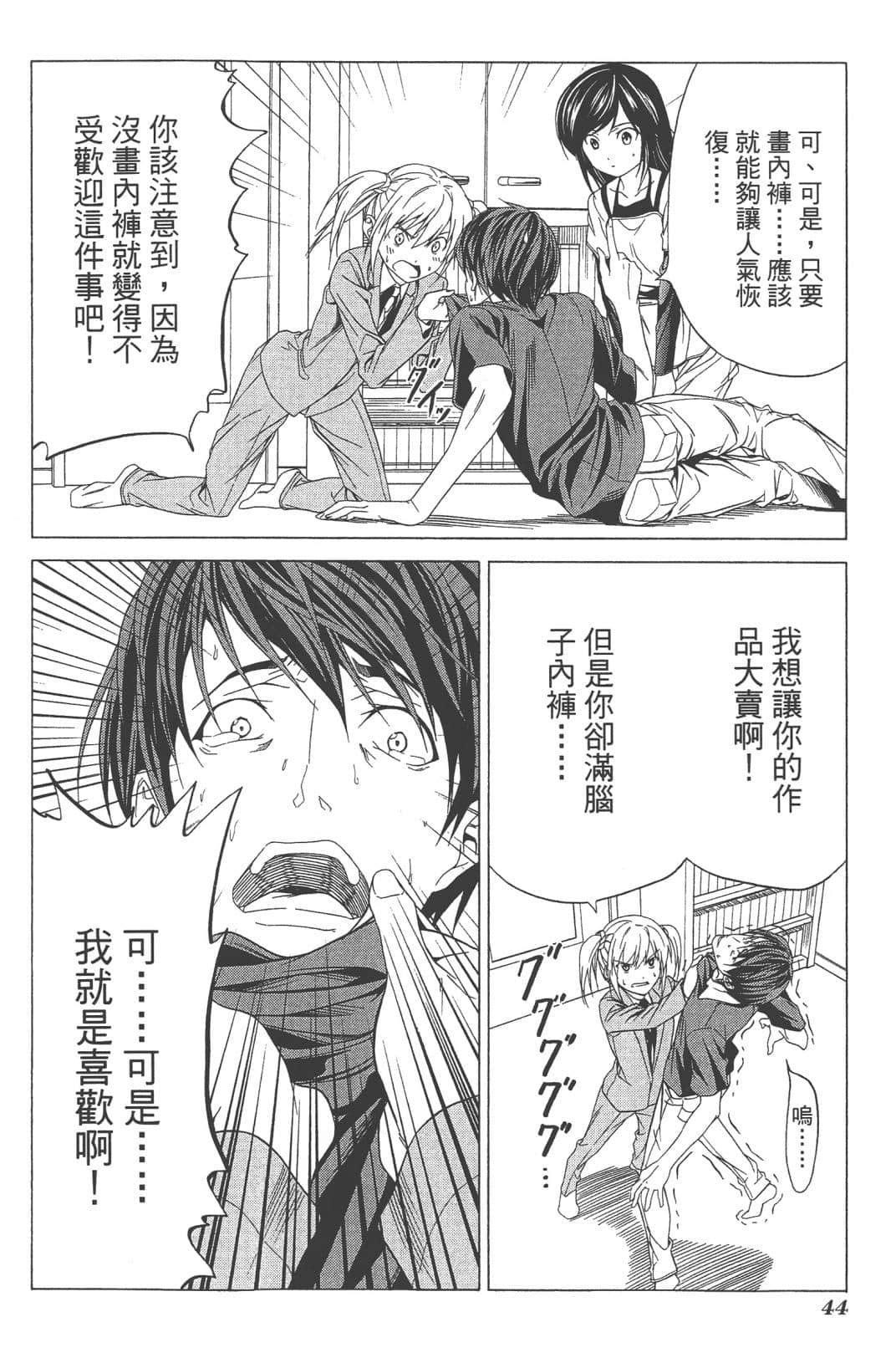 Page 47