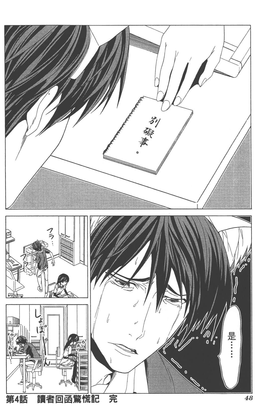 Page 51