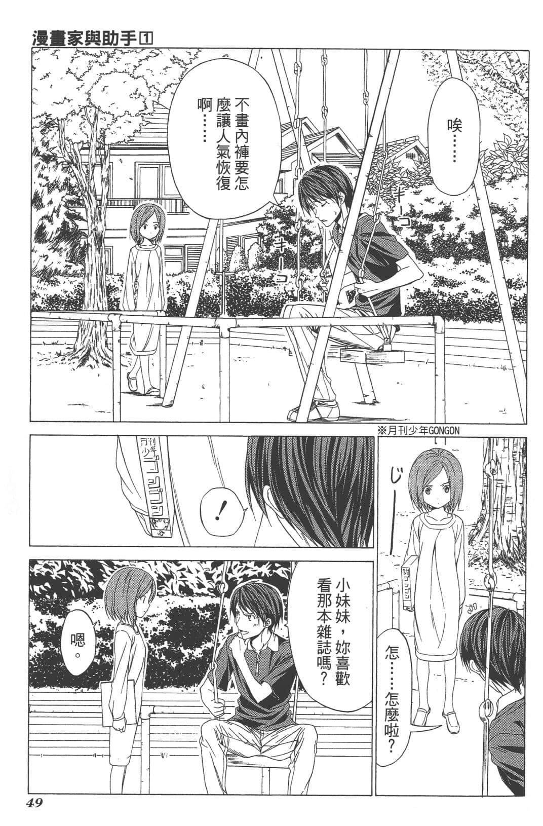 Page 52