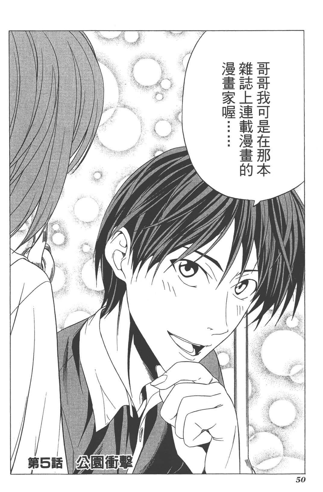 Page 53