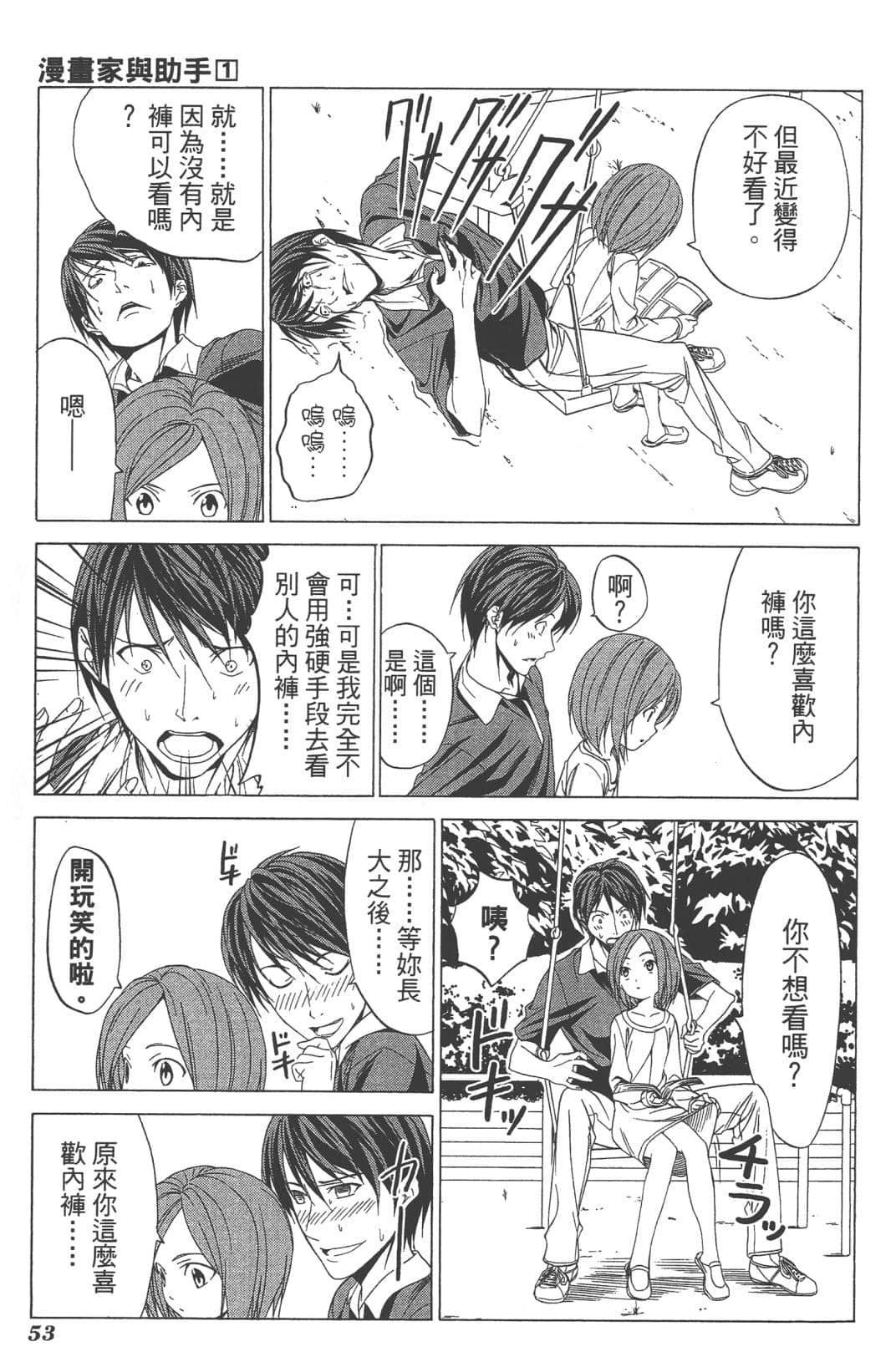 Page 56