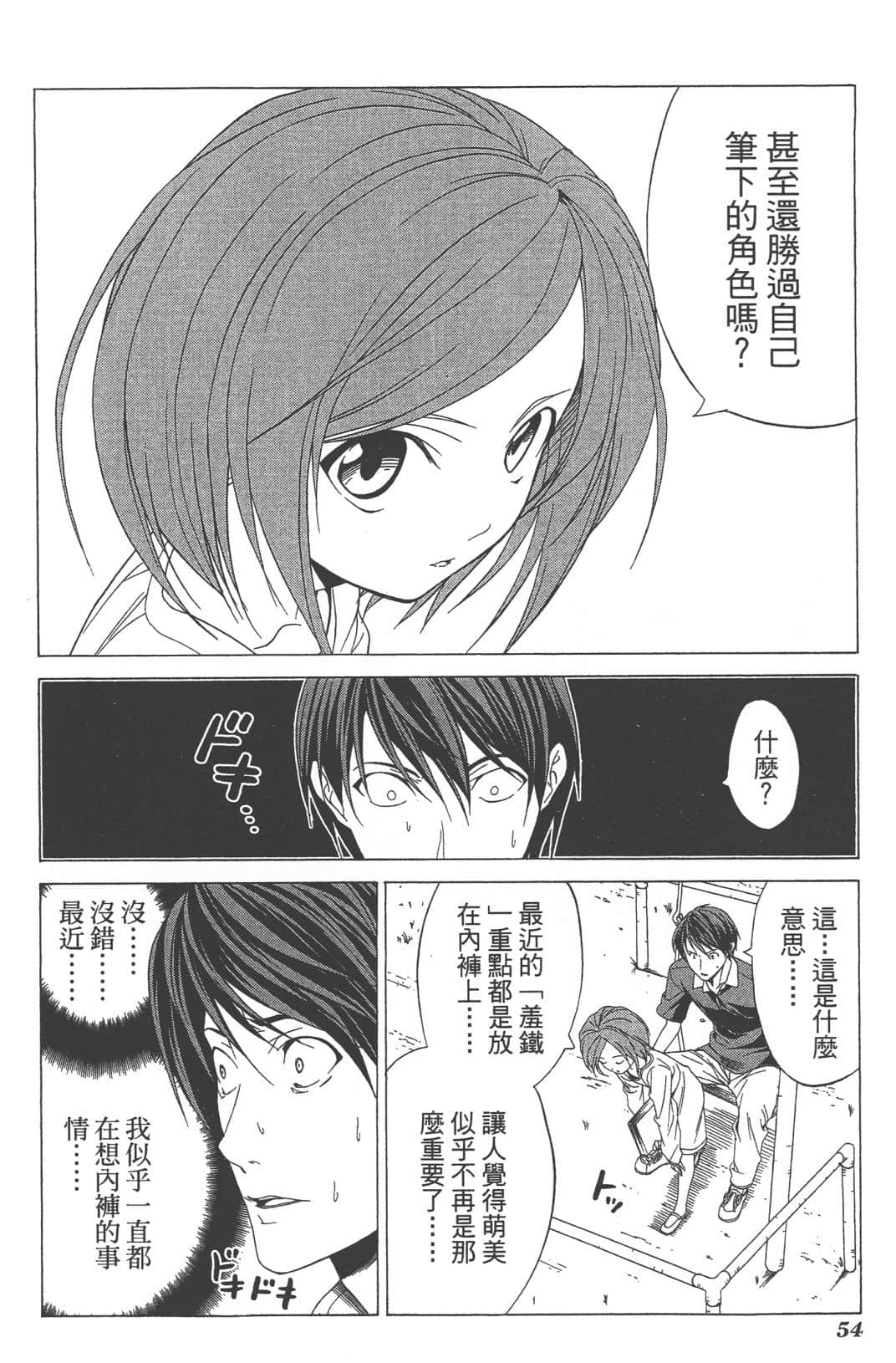 Page 57