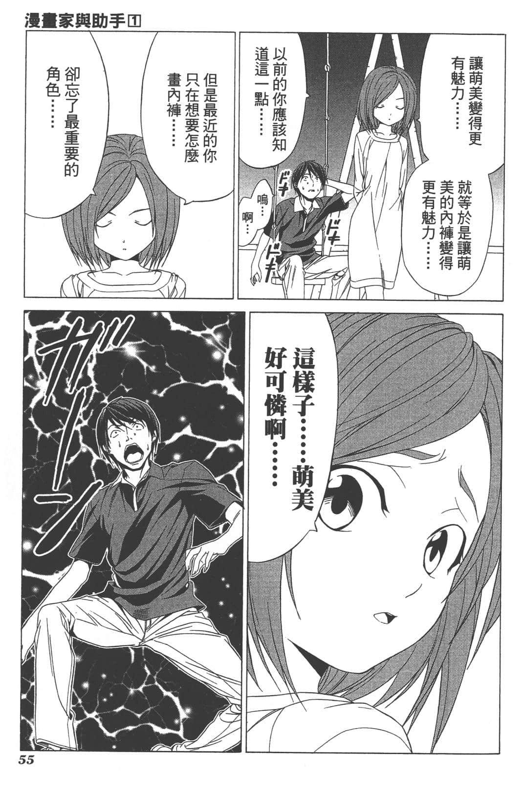 Page 58