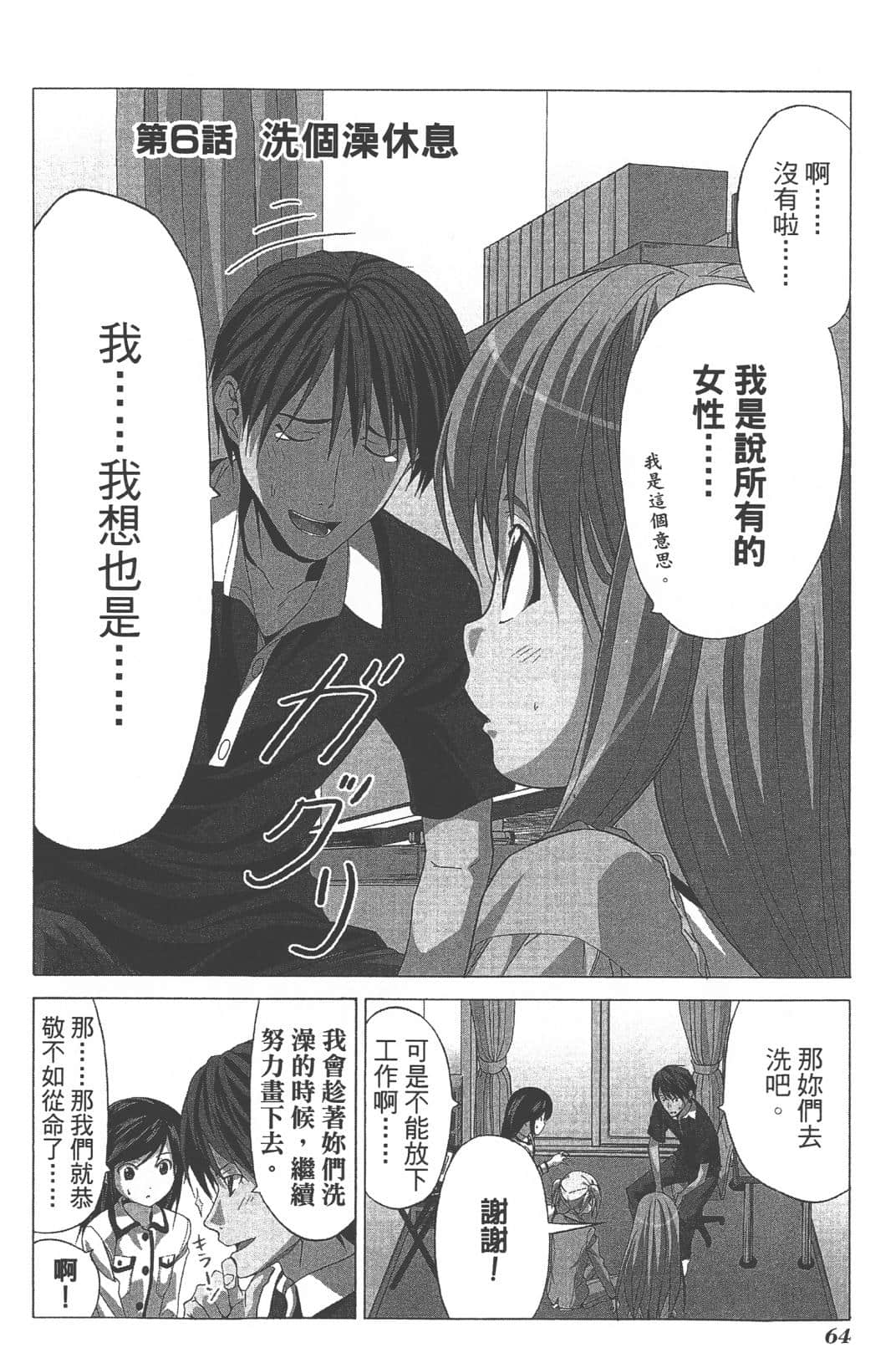 Page 67