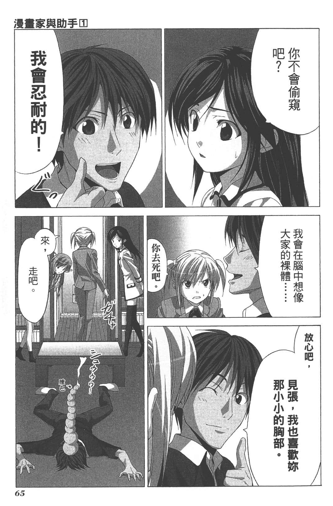 Page 68