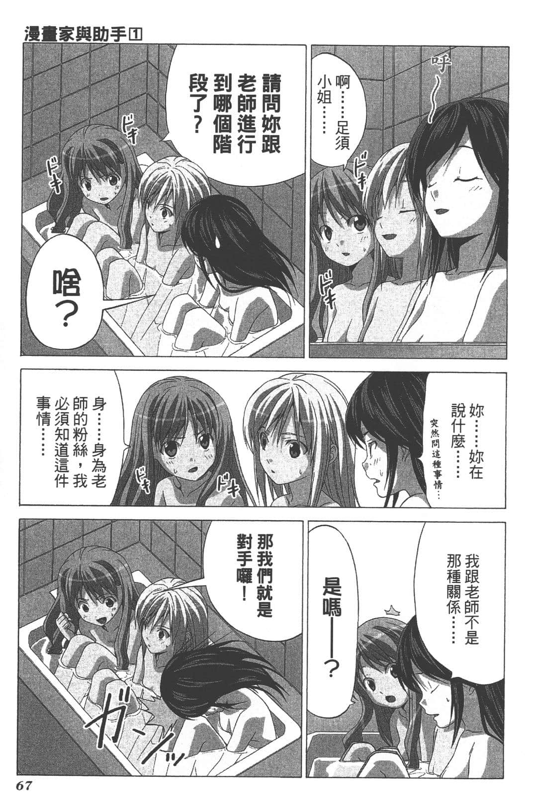 Page 70