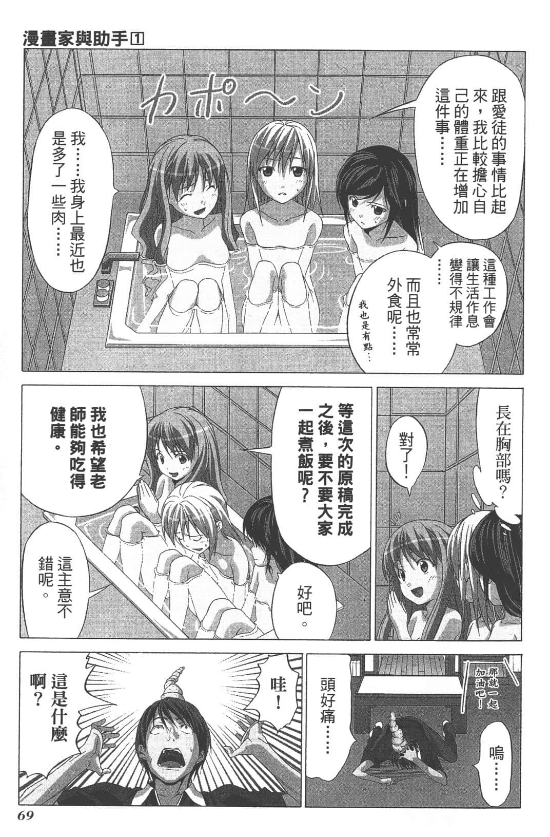 Page 72