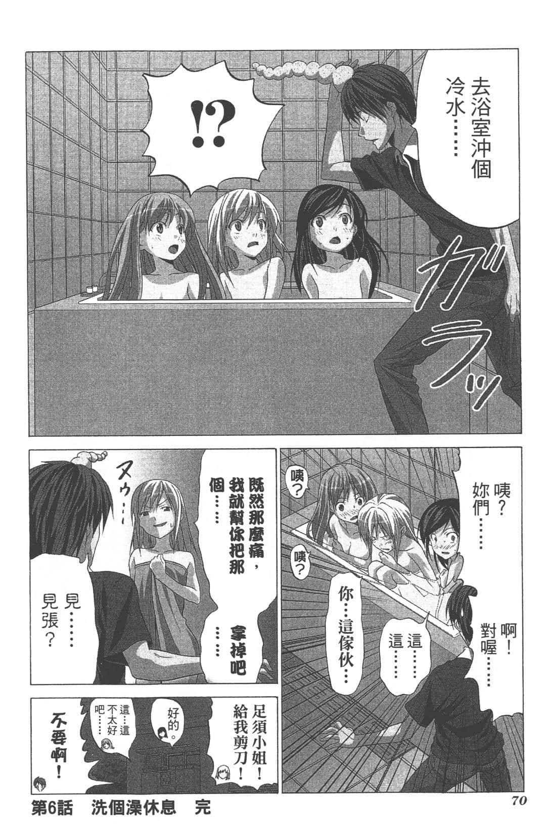 Page 73