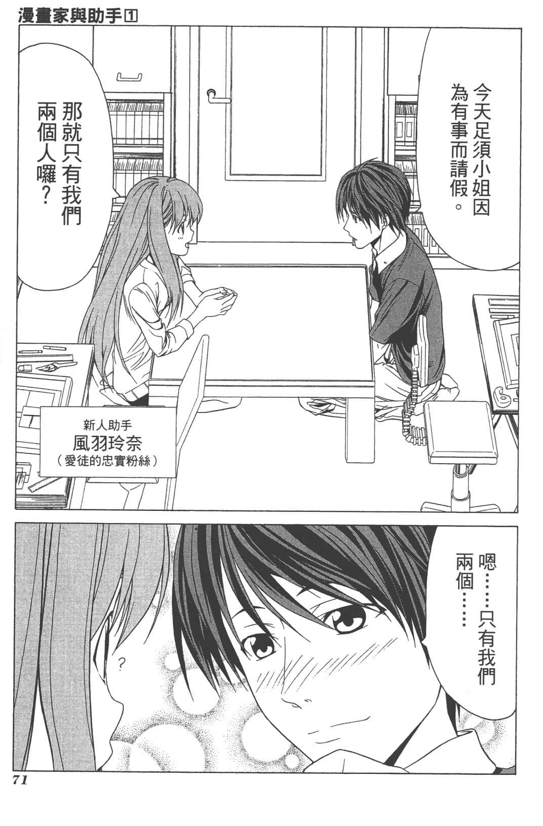 Page 74