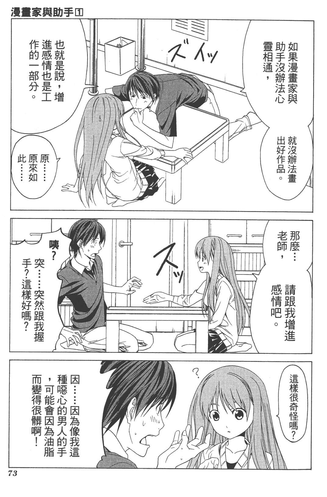 Page 76