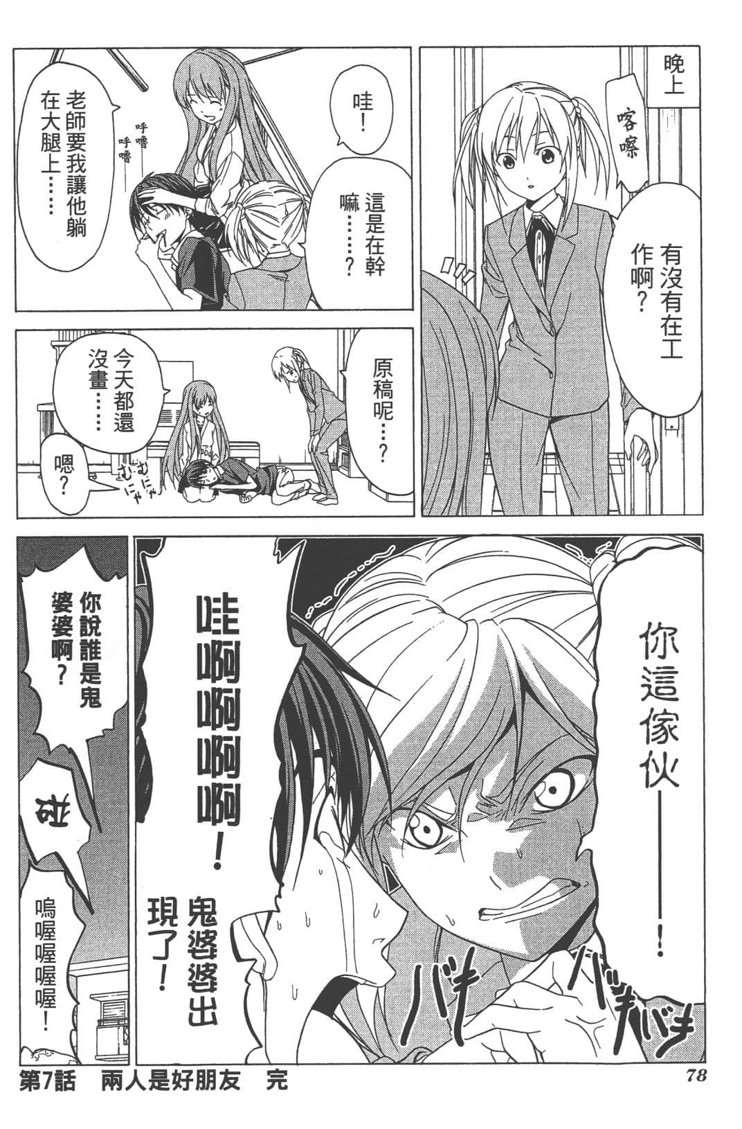 Page 81