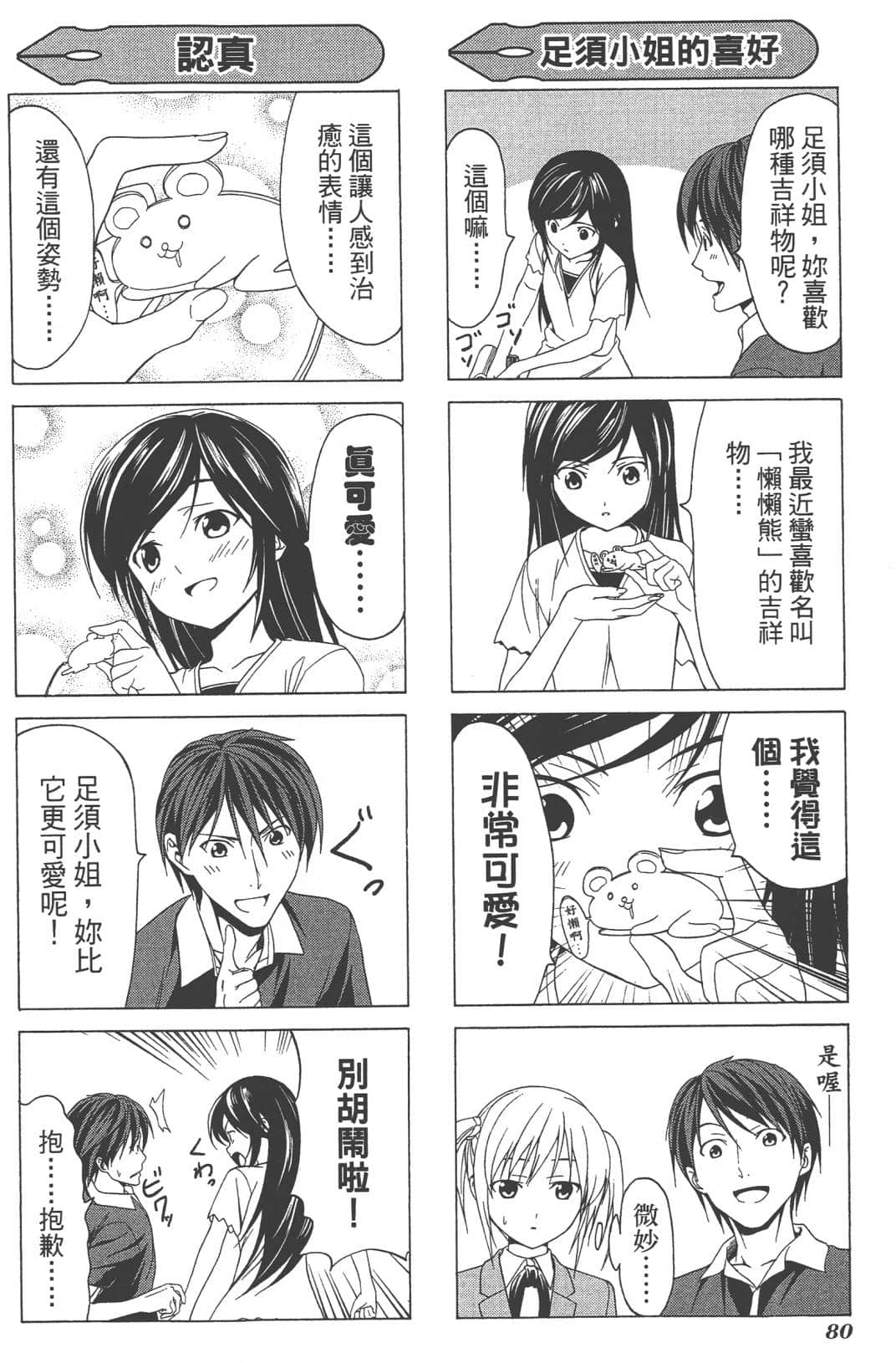 Page 83