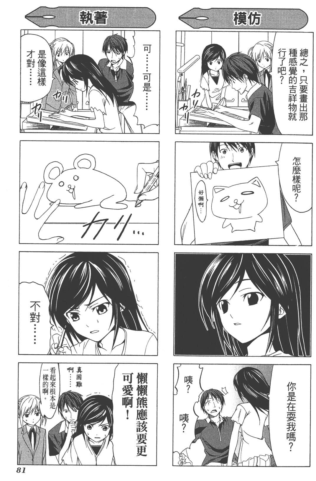 Page 84