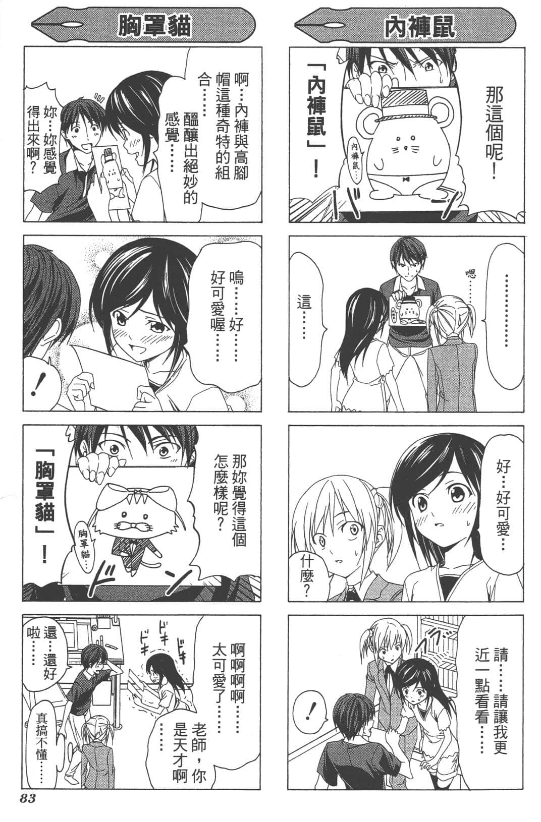 Page 86