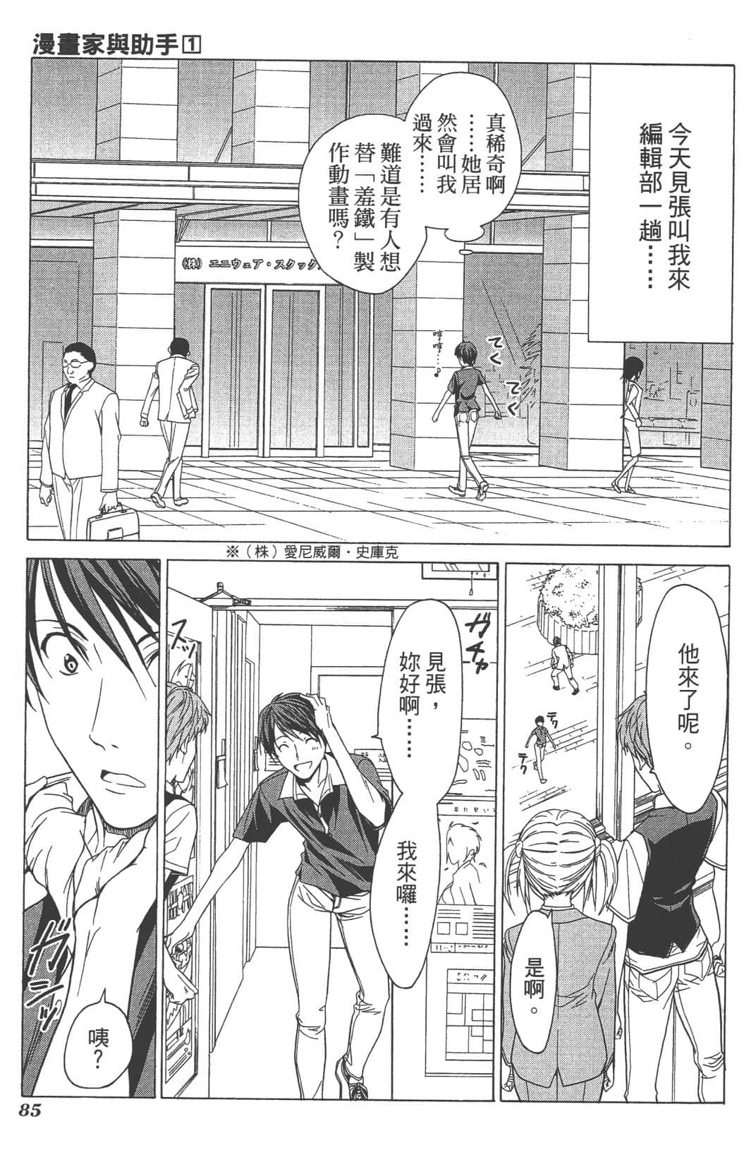 Page 88