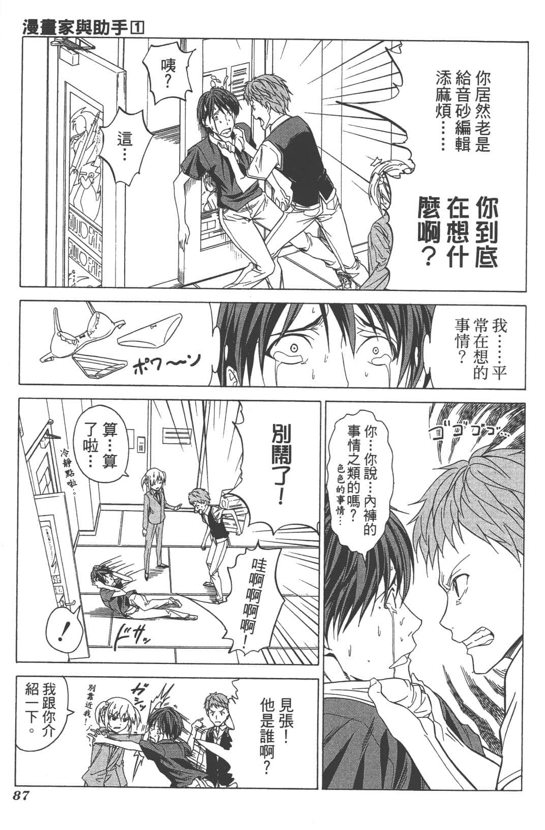 Page 90