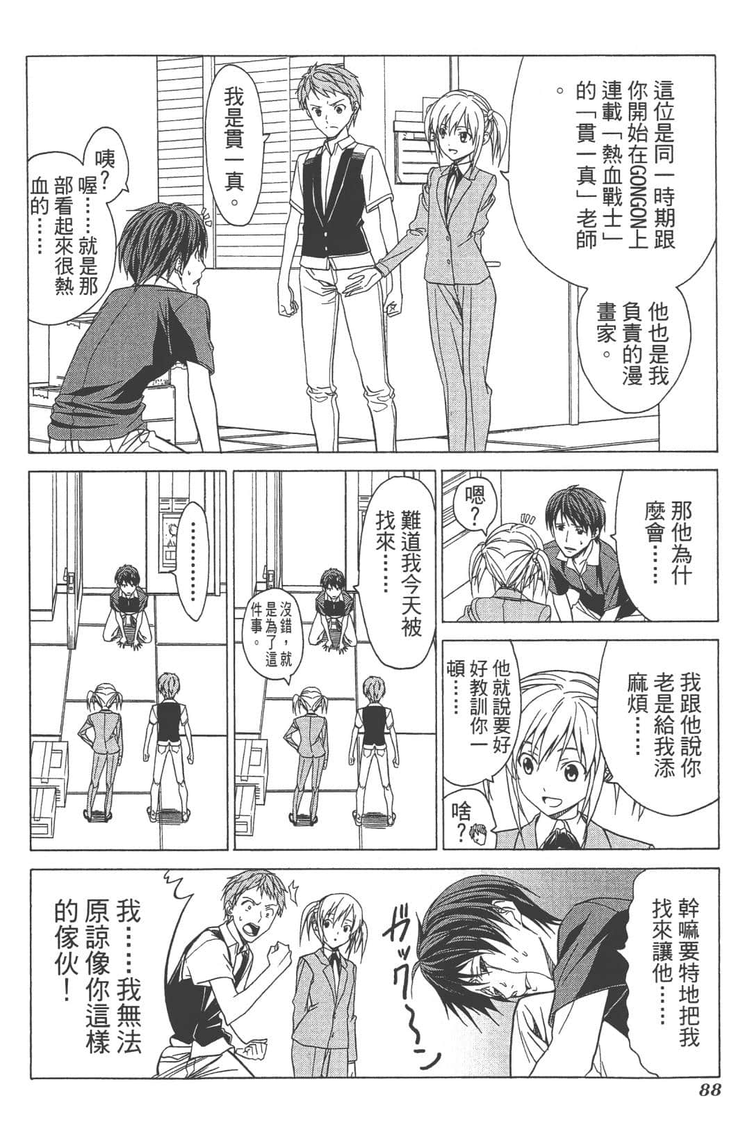Page 91