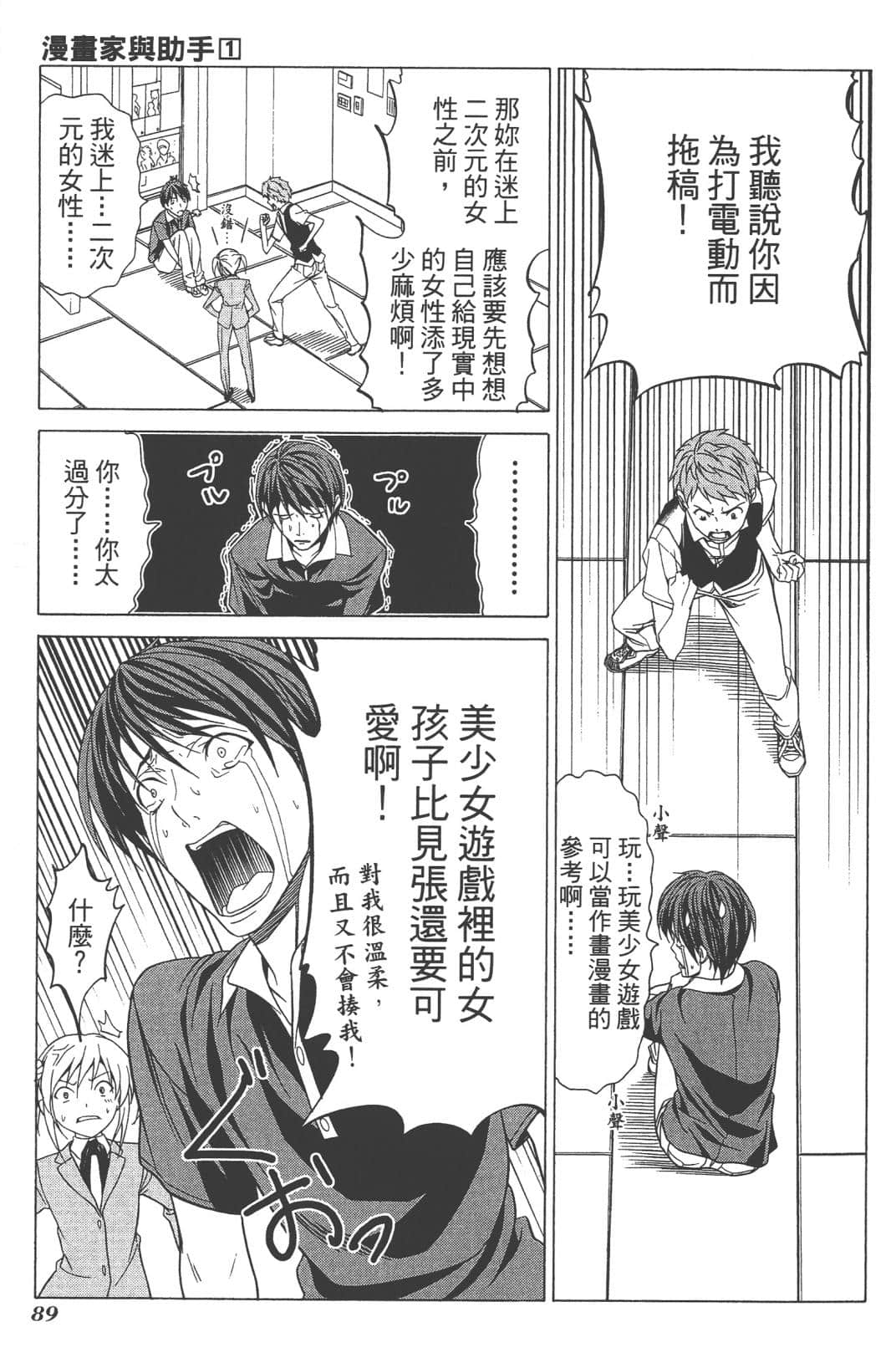 Page 92
