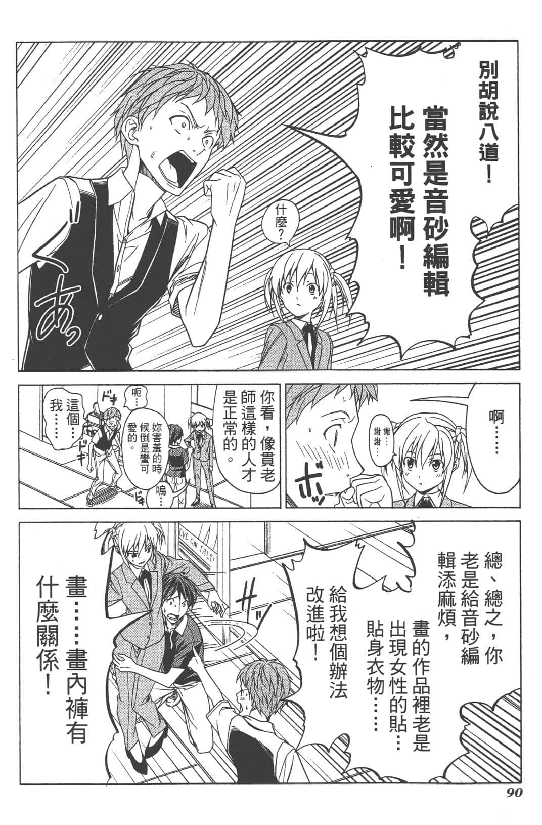 Page 93