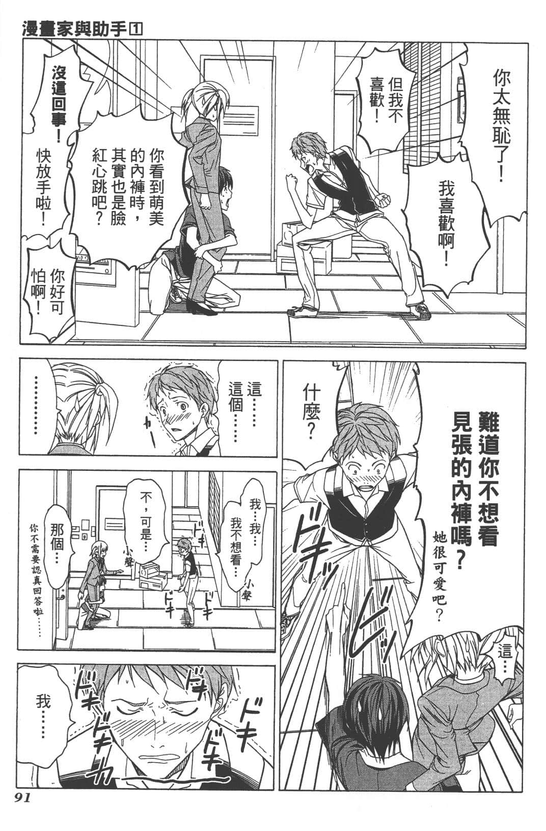 Page 94