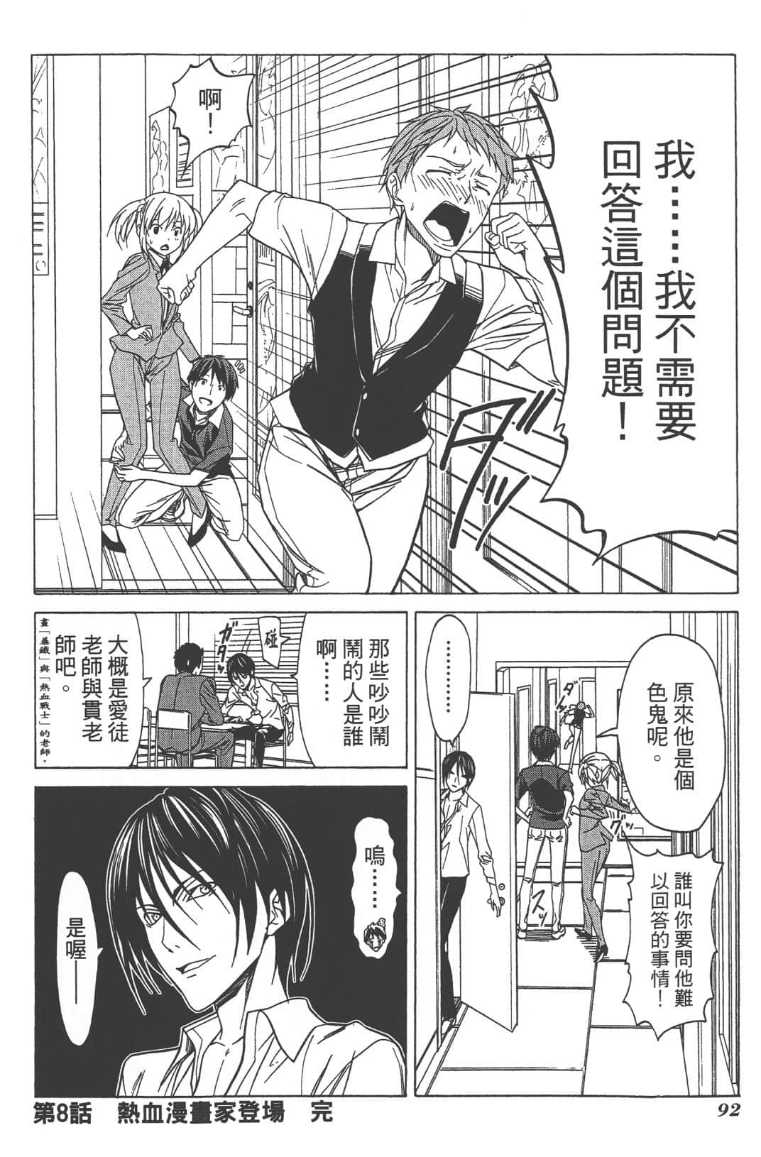 Page 95