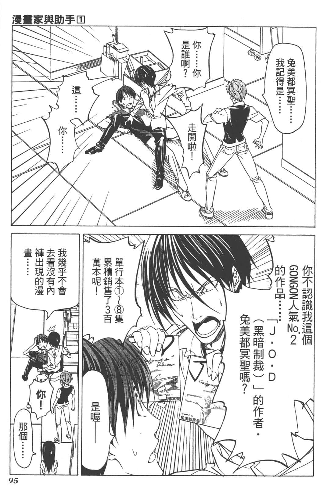 Page 98