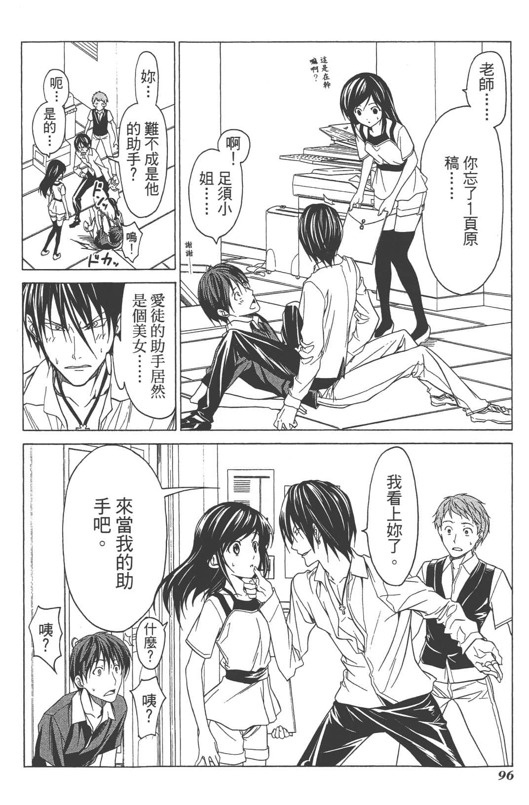 Page 99