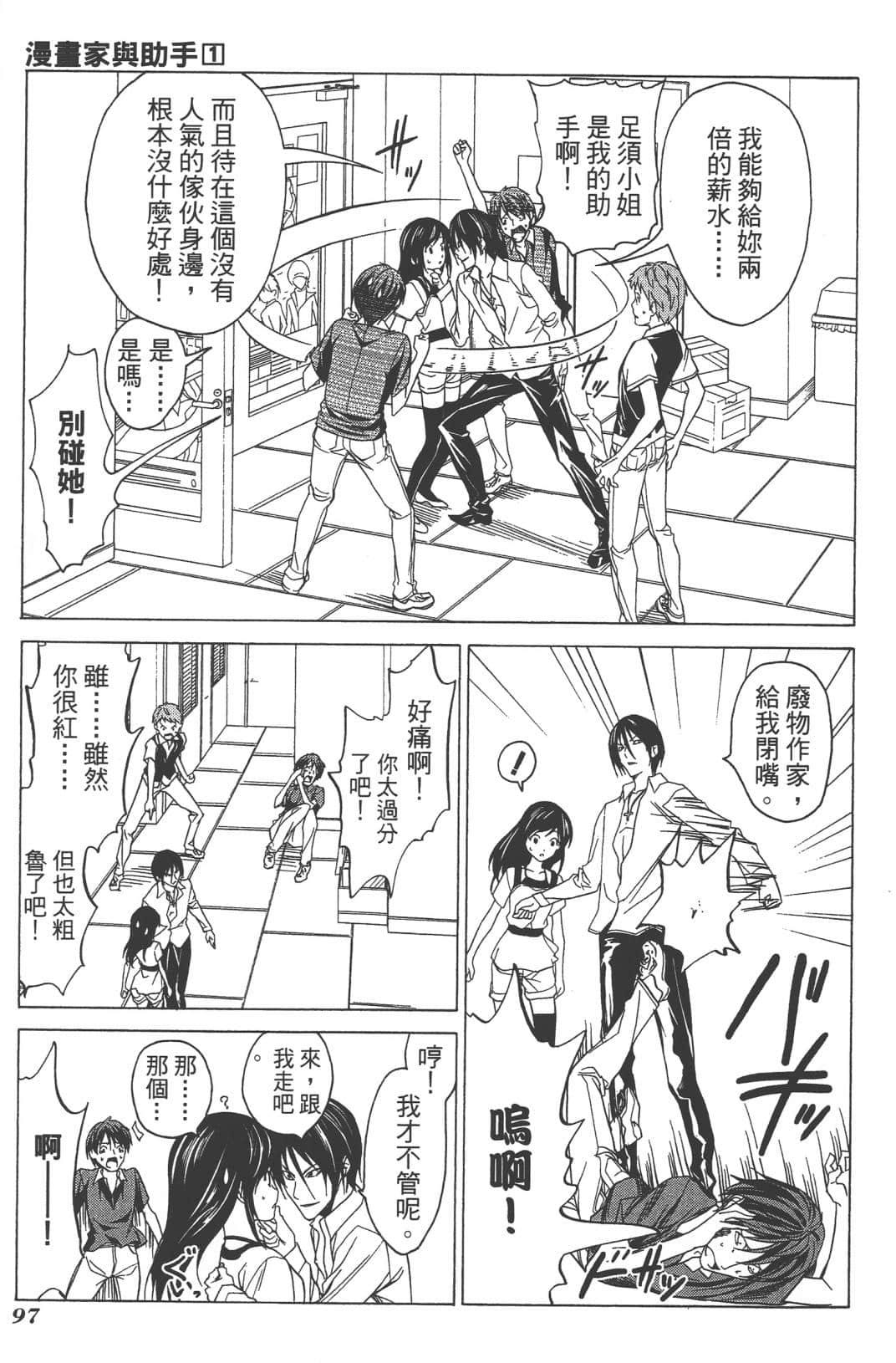 Page 100