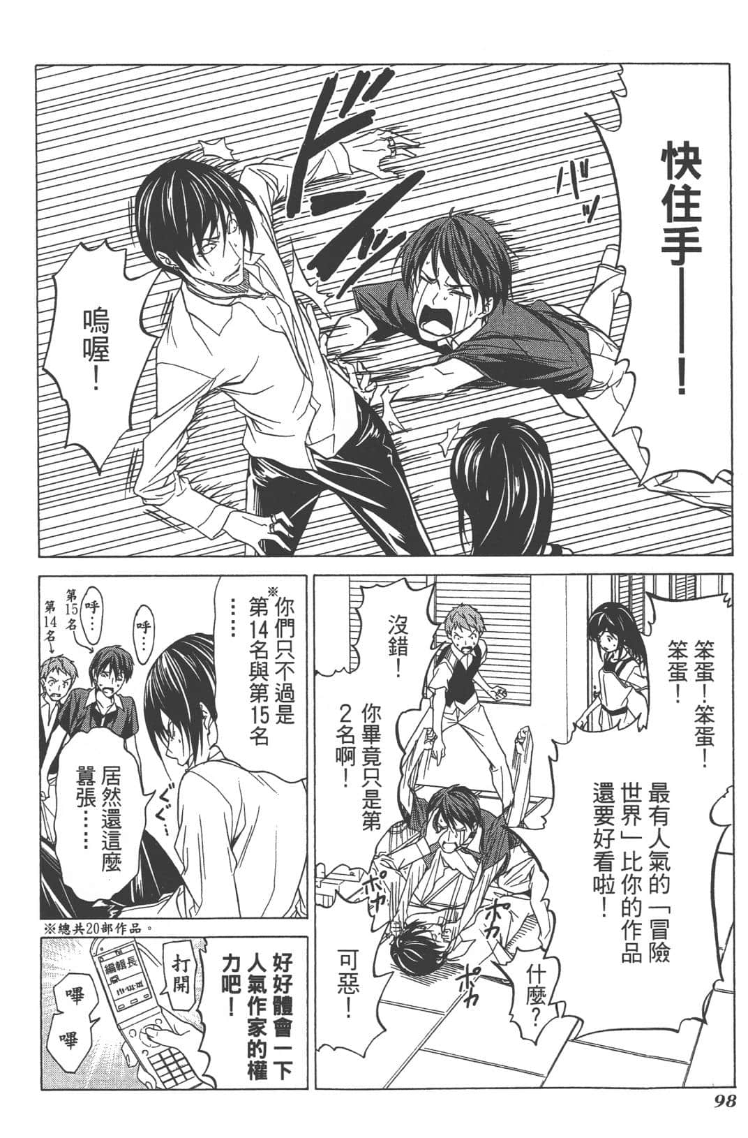 Page 101