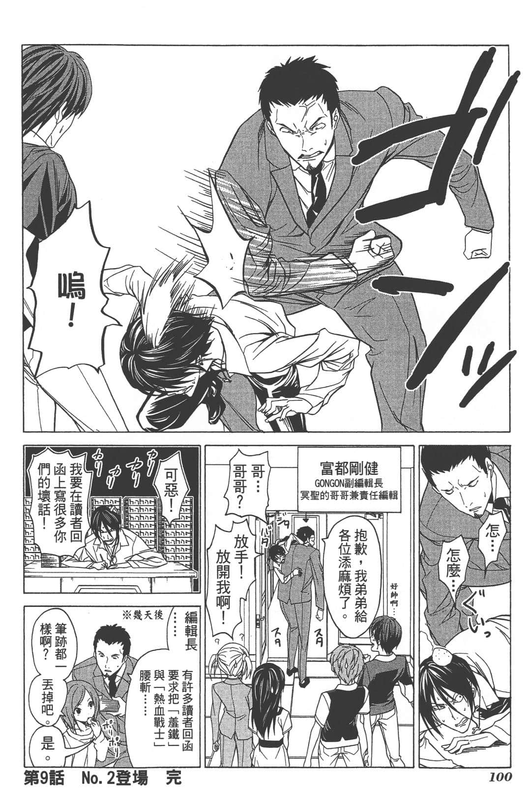 Page 103