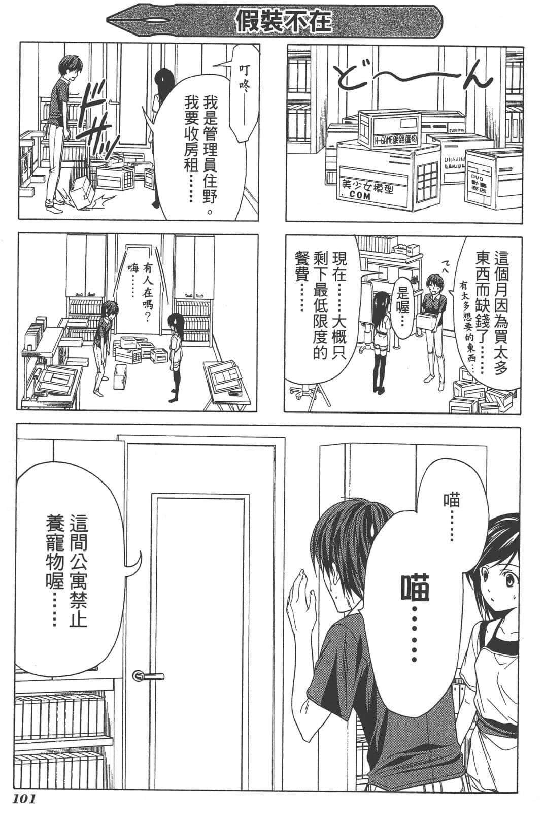 Page 104