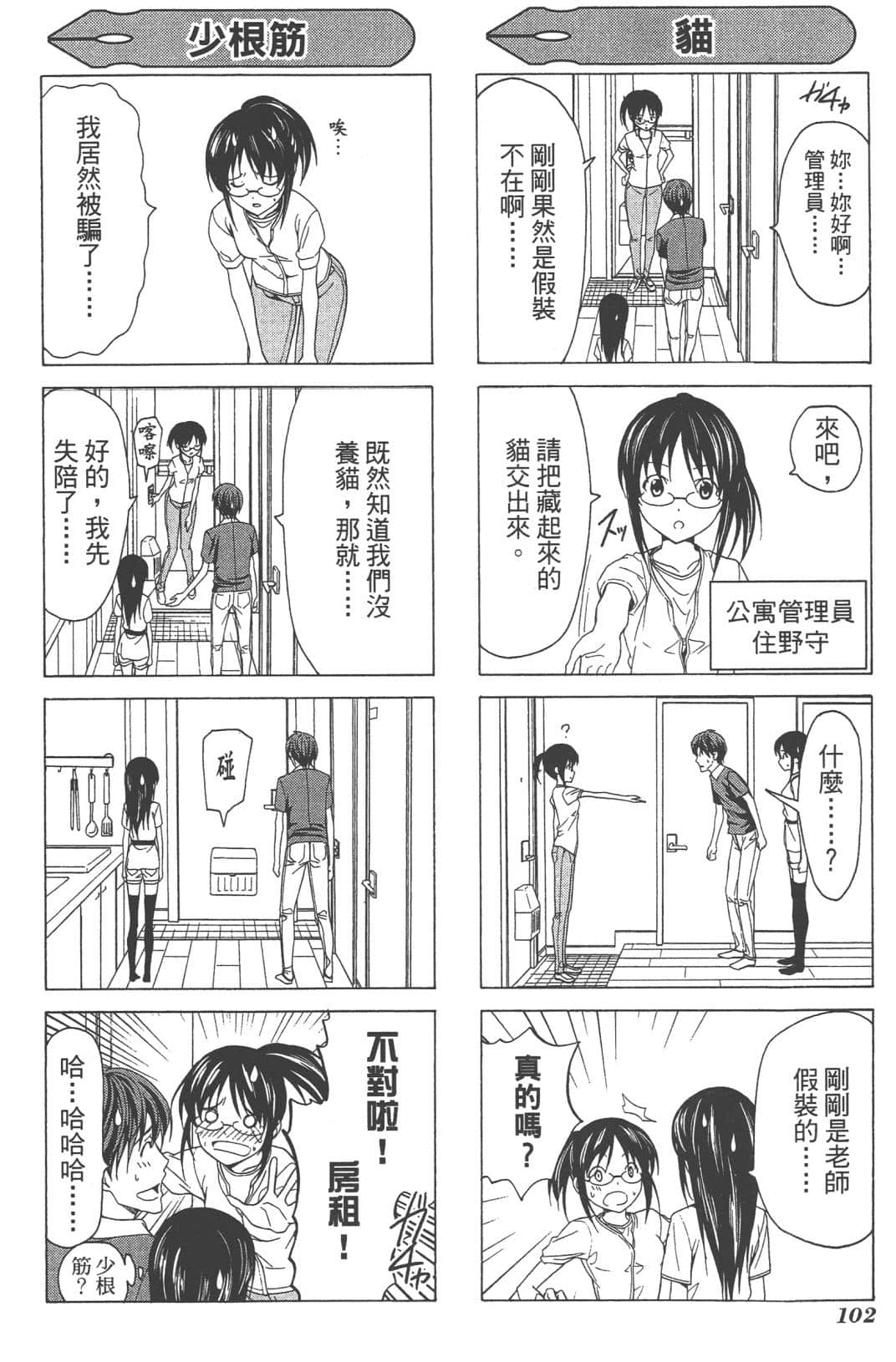 Page 105