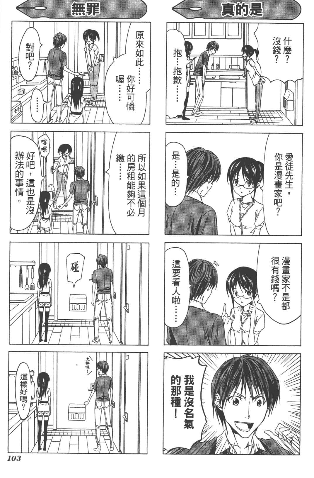 Page 106