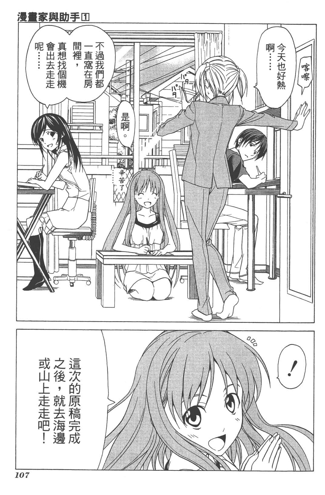 Page 110