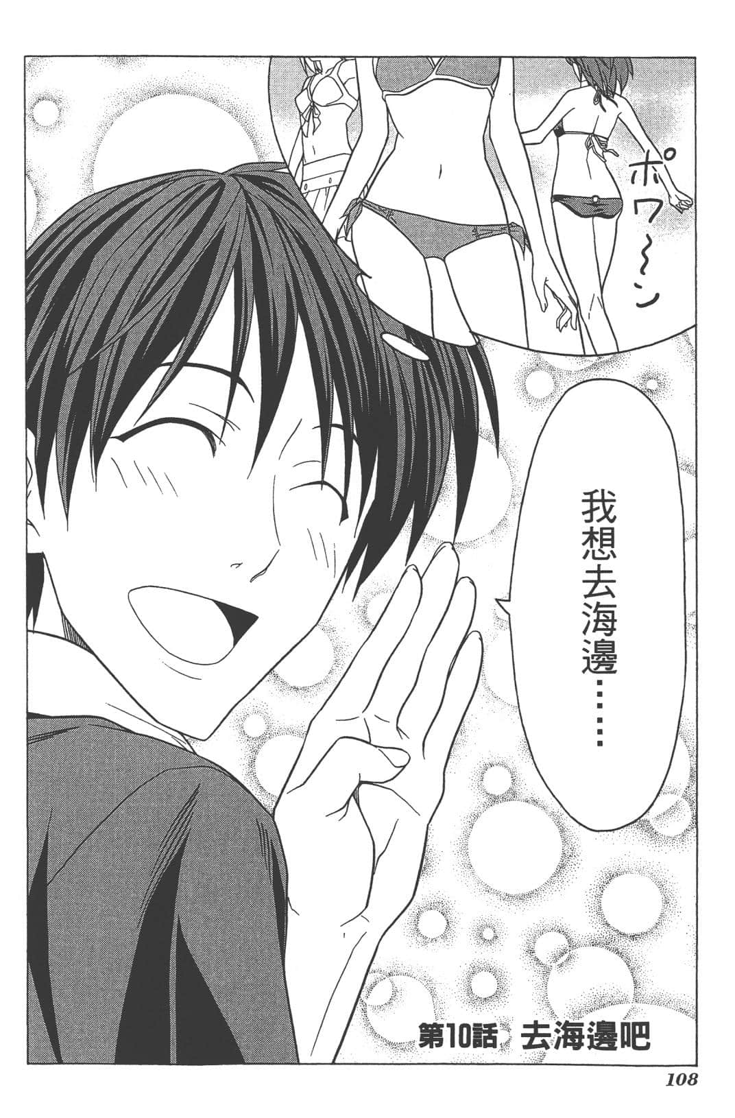 Page 111